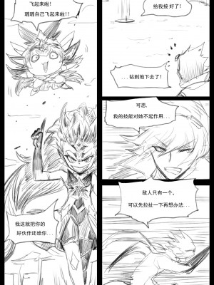 [Pd] 守护者之Xing4 (League of Legends) [中国語]_08