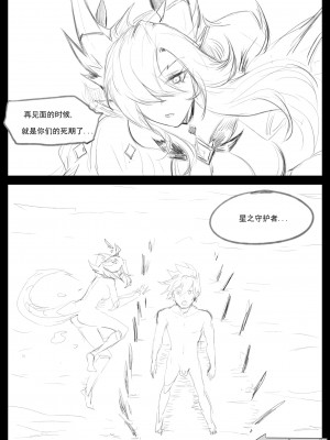 [Pd] 守护者之Xing4 (League of Legends) [中国語]_42