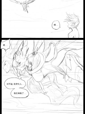 [Pd] 守护者之Xing4 (League of Legends) [中国語]_41