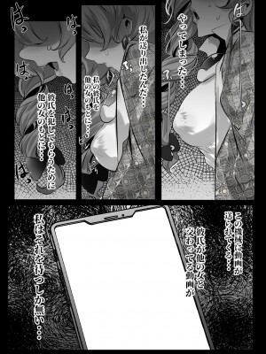 [Mr.way] 依神女苑ちゃんは彼氏を寝取らせる (東方Project)_03