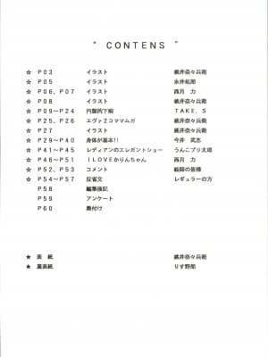 (C49) [ヒューマン・ハイライト・フィルム (よろず)] HUMAN HIGH-LIGHT FILM IV (よろず)_04