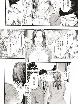 [東出イロドリ] アオハルコンプレックス_095
