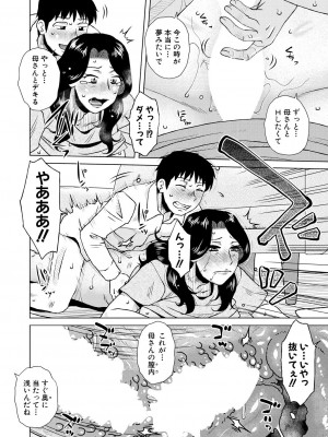 コミックミルフ 2022年12月号 Vol.69 [DL版]_302