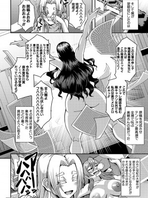 コミックミルフ 2022年12月号 Vol.69 [DL版]_212