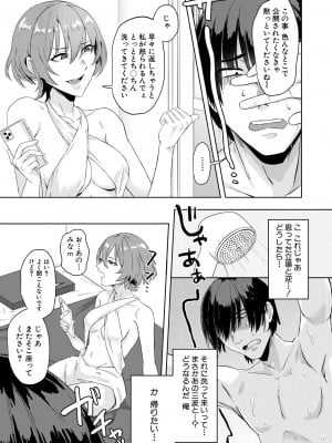 コミックミルフ 2022年12月号 Vol.69 [DL版]_225