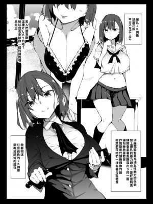 [復八磨直兎] Milk Mamire Side Story (Fanbox) [中国翻訳][無修正]_12