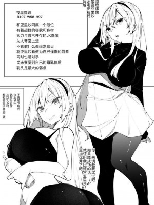 [復八磨直兎] Milk Mamire Side Story (Fanbox) [中国翻訳][無修正]_24