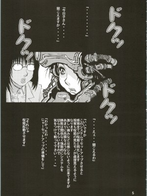 (C65) [こうたろうWithティー (こうたろう)] GIRL POWER Vol.16 (プラレス３四郎)_05
