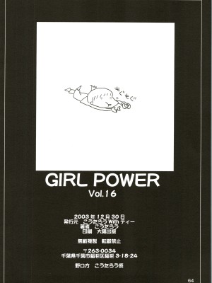 (C65) [こうたろうWithティー (こうたろう)] GIRL POWER Vol.16 (プラレス３四郎)_64