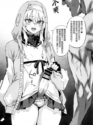 (ふたけっと29) [中曽根バタリアン (よろず)] Let's Rock Bridget Party (ギルティギア) [瑞树汉化组] [DL版]_15