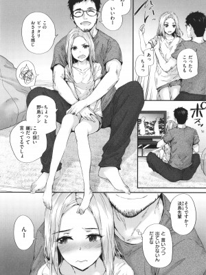 [スミヤ] おさがりセックスフレンド_153