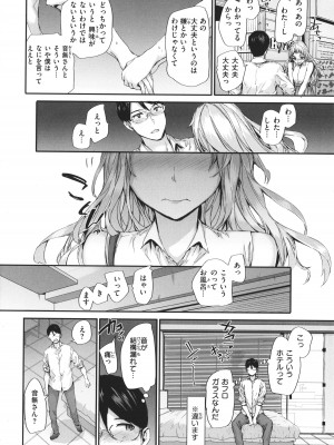 [スミヤ] おさがりセックスフレンド_077