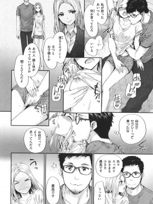 [スミヤ] おさがりセックスフレンド_155