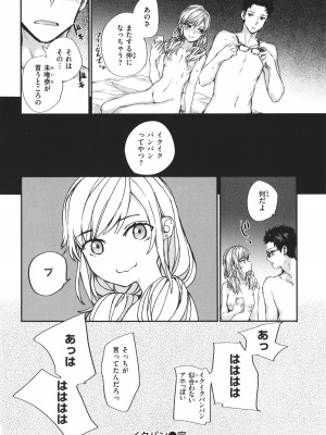 [スミヤ] おさがりセックスフレンド_151