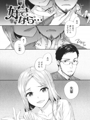 [スミヤ] おさがりセックスフレンド_152