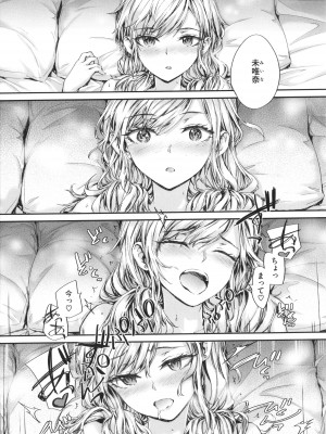 [スミヤ] おさがりセックスフレンド_146