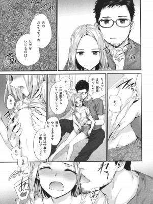 [スミヤ] おさがりセックスフレンド_154