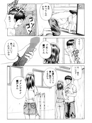 [精心堂 (精子ンジャ)] 伊織とふわふわりん (Is)[DL版]_50