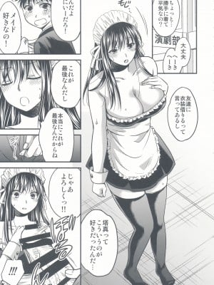 (C91) [catastrophe. (ハルサワ)] 来栖姉弟の秘密 (オリジナル)_IMG_20170423_0007