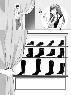 [ミスターほっけ (エマ)] 貢がせ地下アイドル [滿足漢化組]_09