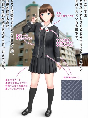 [あいむ] 初恋制服図鑑_036