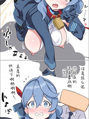 [紅紅茶] アコ犬 (ブルーアーカイブ) [poidesu个人汉化]_11