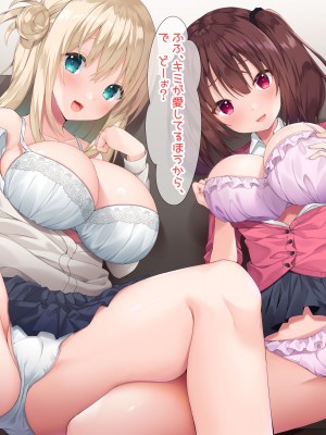 [ぷにぷり学園] 発情JKお姉ちゃんたちは弟チンポに夢中で即ハメ逆レ●プの毎日_138