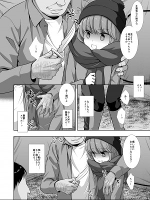 [ナギヤマスギ (那岐山)] キャンプ危険しまリン姦 (ゆるキャン△) [DL版]_05