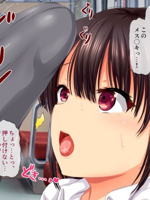 [安楽街] マスクJ〇淫行日誌_1439