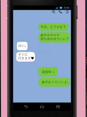 [安楽街] マスクJ〇淫行日誌_0561