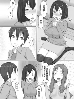[Libre]和女友妹妹悄悄的幹壞事兒[中國翻譯]_03