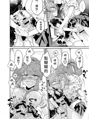 [blue lung] うちの姉貴は巨根です｜我的巨根姐姐 [愛愛漢化]_18