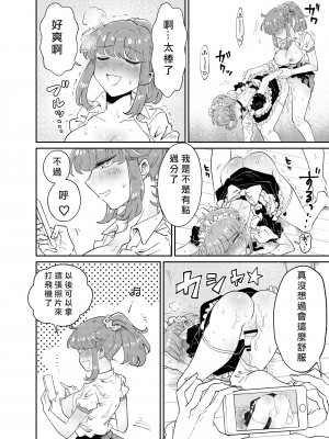 [blue lung] うちの姉貴は巨根です｜我的巨根姐姐 [愛愛漢化]_43