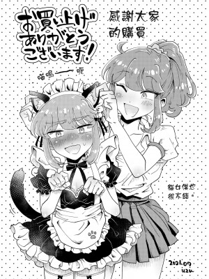 [blue lung] うちの姉貴は巨根です｜我的巨根姐姐 [愛愛漢化]_47
