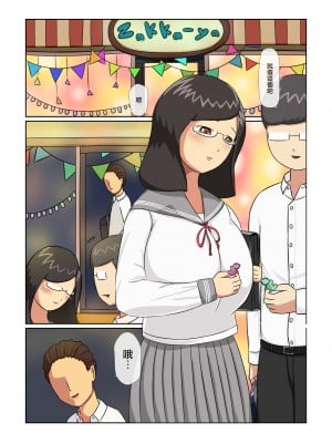 [ねごろ屋] 田中、爆乳処女めがねっ娘を先輩に寝取られたってよ｜田中，聽說你的爆乳處女眼鏡娘被前輩睡走了哦 [中國翻譯]_02
