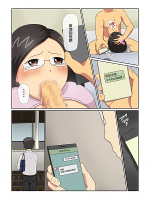 [ねごろ屋] 田中、爆乳処女めがねっ娘を先輩に寝取られたってよ｜田中，聽說你的爆乳處女眼鏡娘被前輩睡走了哦 [中國翻譯]_22