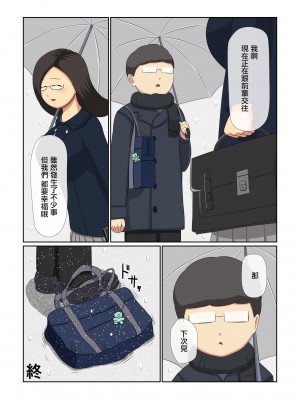 [ねごろ屋] 田中、爆乳処女めがねっ娘を先輩に寝取られたってよ｜田中，聽說你的爆乳處女眼鏡娘被前輩睡走了哦 [中國翻譯]_34