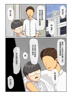 [ねごろ屋] 田中、爆乳処女めがねっ娘を先輩に寝取られたってよ｜田中，聽說你的爆乳處女眼鏡娘被前輩睡走了哦 [中國翻譯]_03