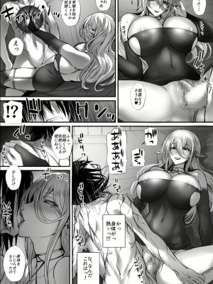 【モブライブ】俺は異世界でダウナー系冒険者パーティーに買われた_2022-12-23_175425