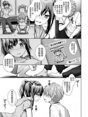 [実々みみず][2022]乳とりどり [未来數位][eve個人拼接][無修正]_001 (7)
