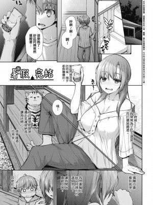 [実々みみず][2022]乳とりどり [未来數位][eve個人拼接][無修正]_049 (1)