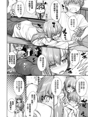 [実々みみず][2022]乳とりどり [未来數位][eve個人拼接][無修正]_049 (2)