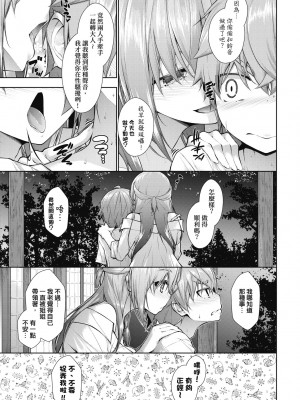 [実々みみず][2022]乳とりどり [未来數位][eve個人拼接][無修正]_049 (3)