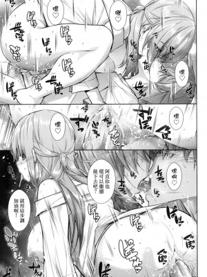 [実々みみず][2022]乳とりどり [未来數位][eve個人拼接][無修正]_065