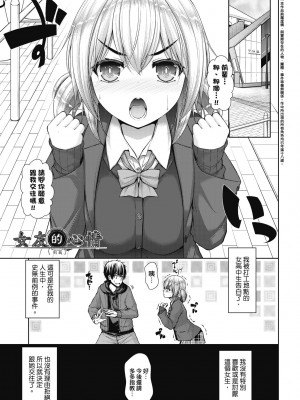 [実々みみず][2022]乳とりどり [未来數位][eve個人拼接][無修正]_071 (1)