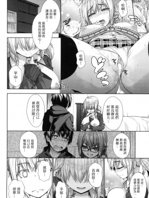 [実々みみず][2022]乳とりどり [未来數位][eve個人拼接][無修正]_122