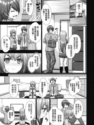 [実々みみず][2022]乳とりどり [未来數位][eve個人拼接][無修正]_127 (9)