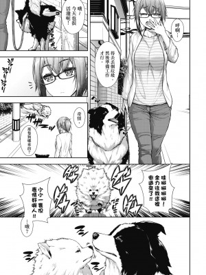 [実々みみず][2022]乳とりどり [未来數位][eve個人拼接][無修正]_152 (6)
