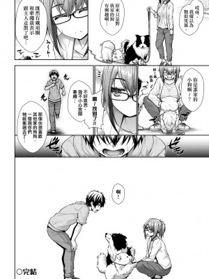 [実々みみず][2022]乳とりどり [未来數位][eve個人拼接][無修正]_152 (7)