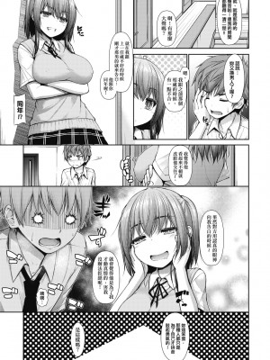 [実々みみず][2022]乳とりどり [未来數位][eve個人拼接][無修正]_159 (3)
